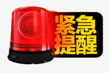 【紧急安全提醒】6月30日约翰内斯堡及周边多地预计爆发抗议，呼吁民众注意出行安全